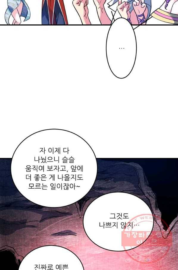 무영삼천도 35화 14
