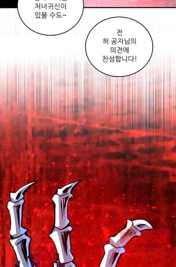 무영삼천도 35화 15