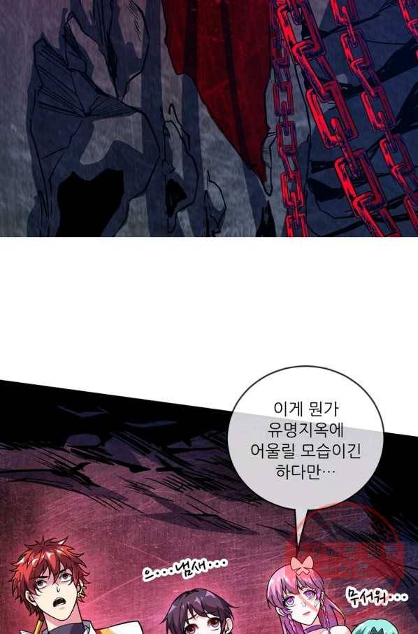 무영삼천도 35화 21
