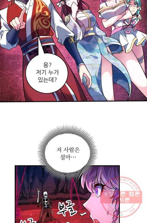 무영삼천도 35화 22
