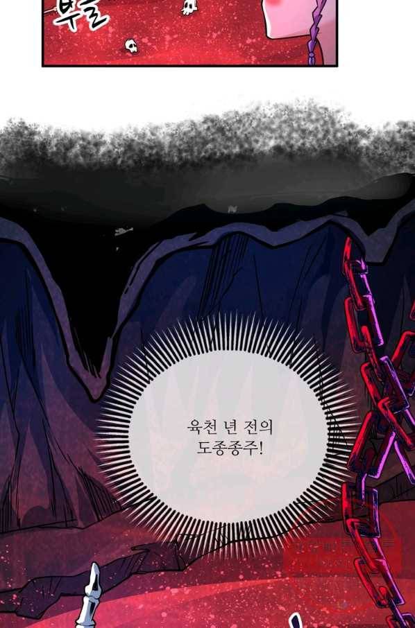 무영삼천도 35화 23