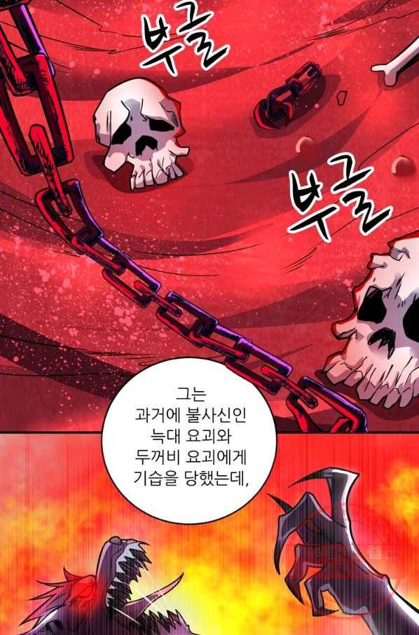 무영삼천도 35화 25