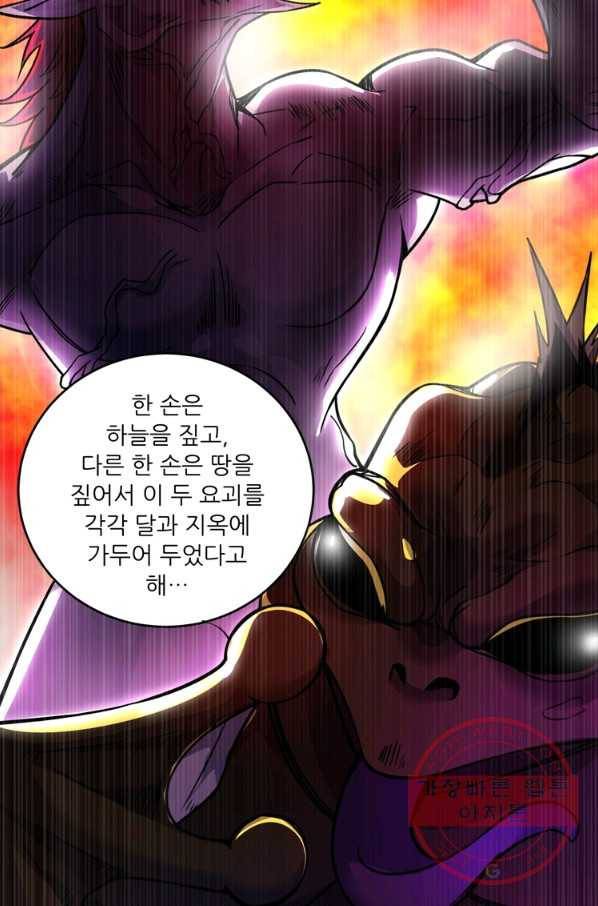 무영삼천도 35화 26
