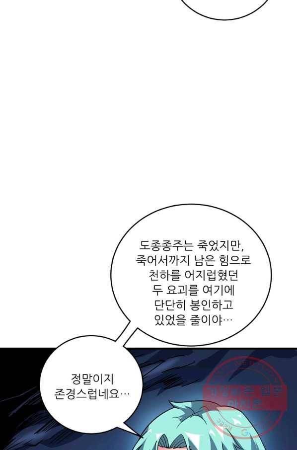 무영삼천도 35화 28