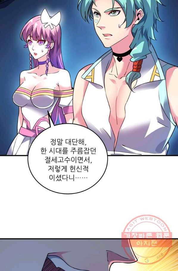 무영삼천도 35화 29
