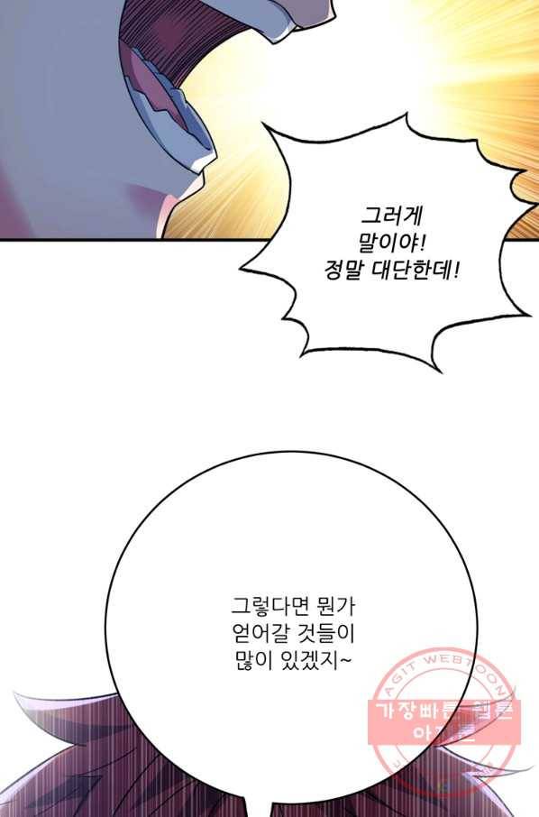 무영삼천도 35화 30