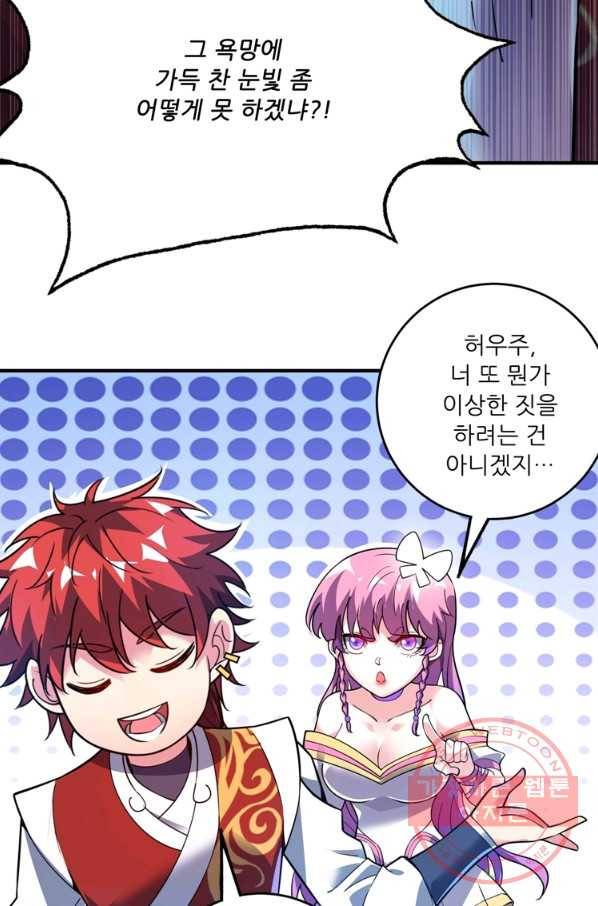 무영삼천도 35화 32