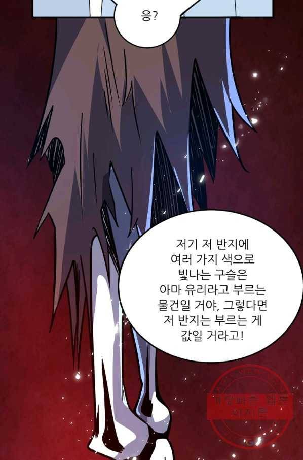 무영삼천도 35화 34