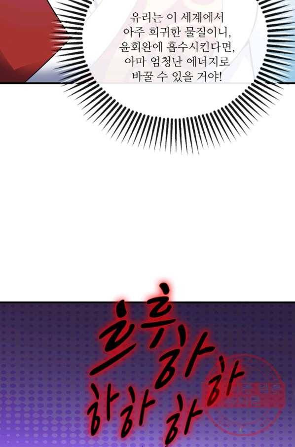 무영삼천도 35화 37