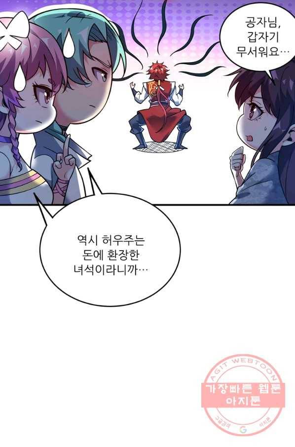 무영삼천도 35화 38