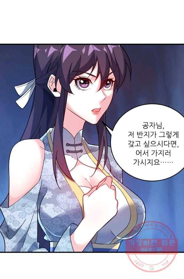 무영삼천도 35화 39