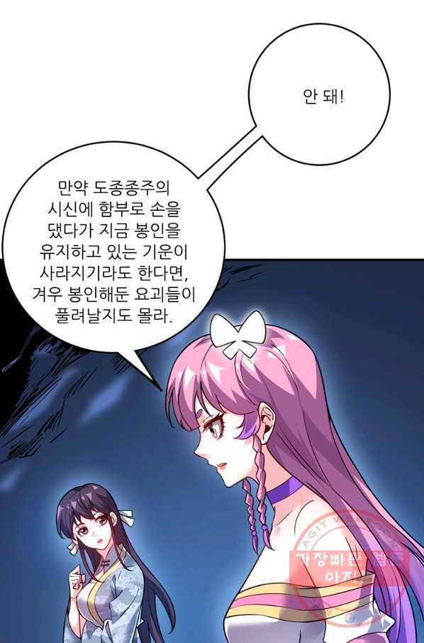 무영삼천도 35화 40