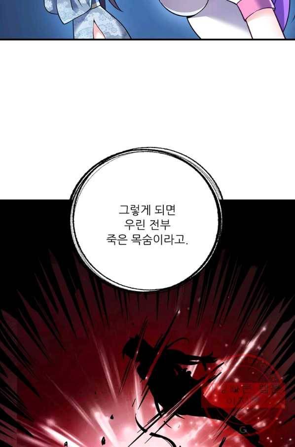 무영삼천도 35화 41