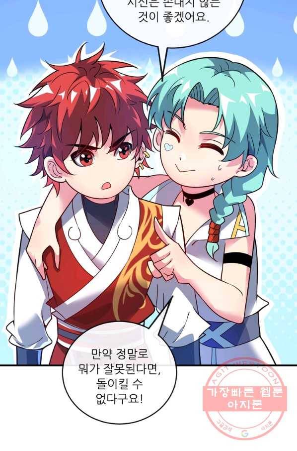 무영삼천도 35화 43