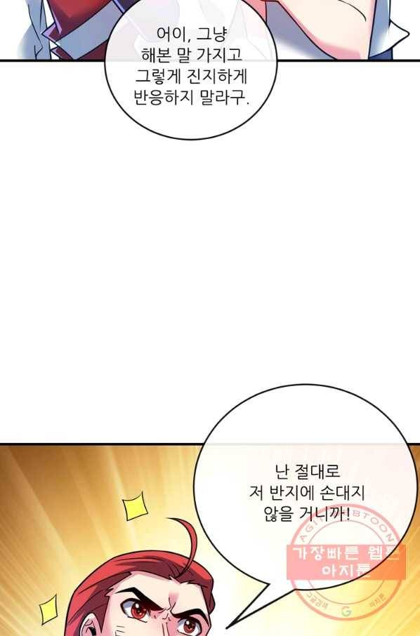 무영삼천도 35화 45