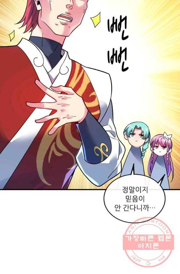 무영삼천도 35화 46