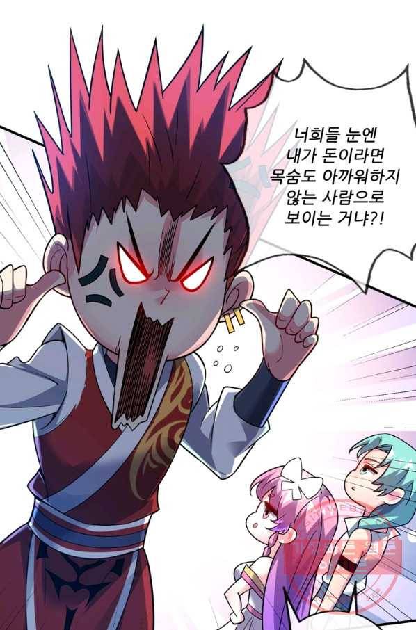 무영삼천도 35화 47