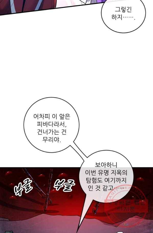 무영삼천도 35화 48