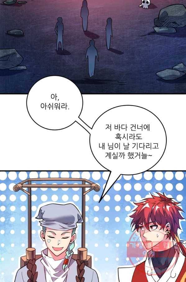 무영삼천도 35화 49