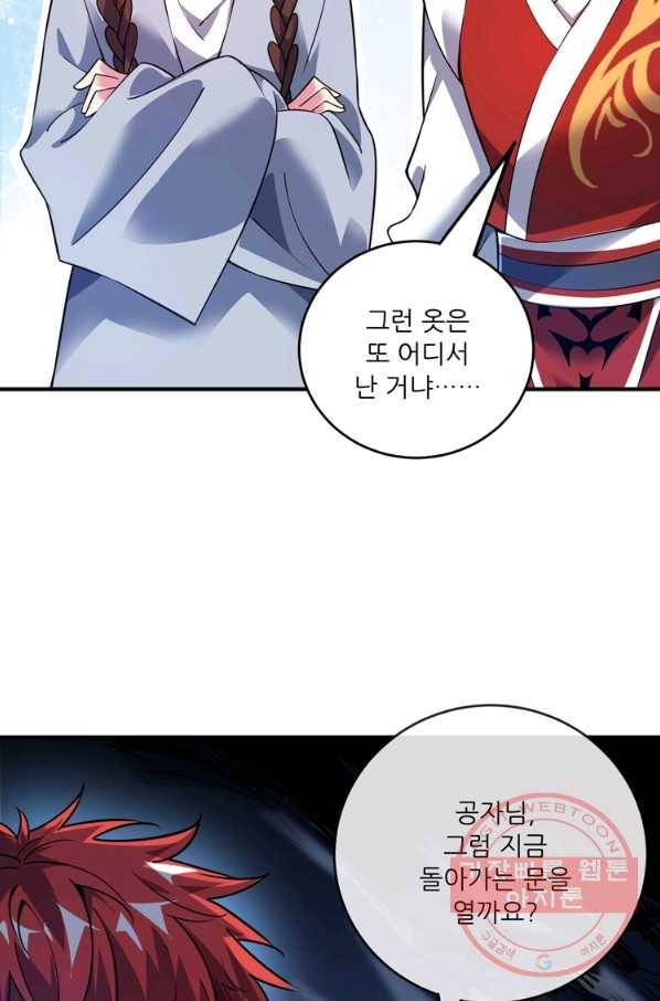 무영삼천도 35화 50