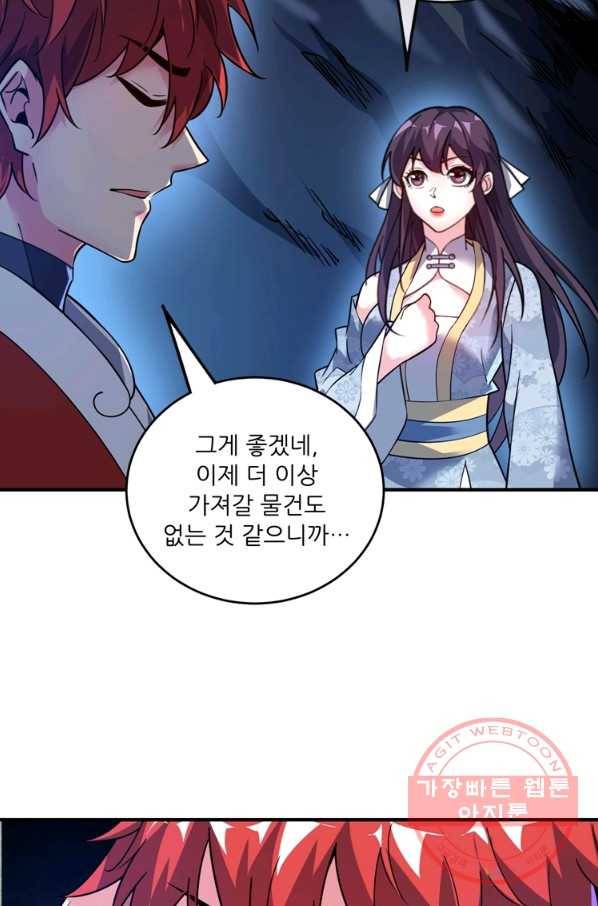 무영삼천도 35화 51