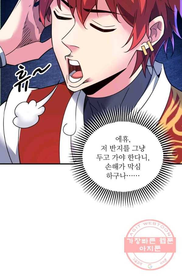 무영삼천도 35화 52