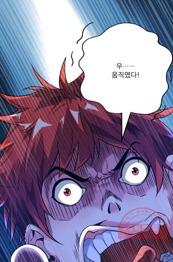 무영삼천도 35화 55