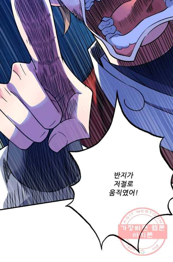 무영삼천도 35화 56