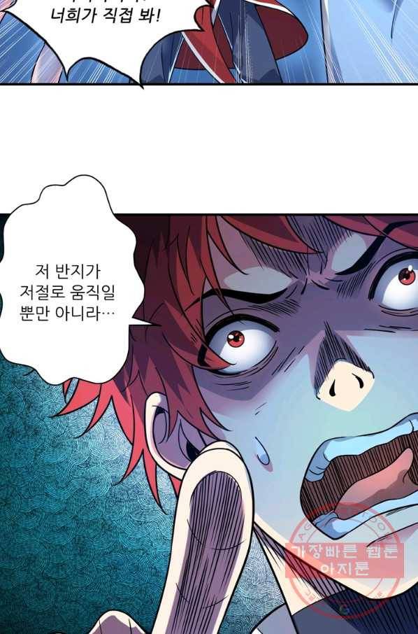 무영삼천도 35화 59