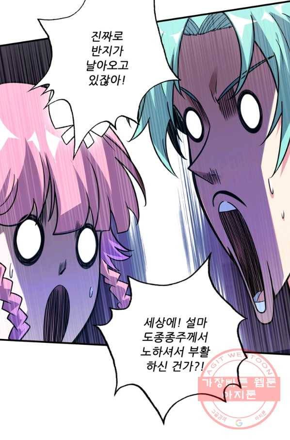 무영삼천도 35화 63
