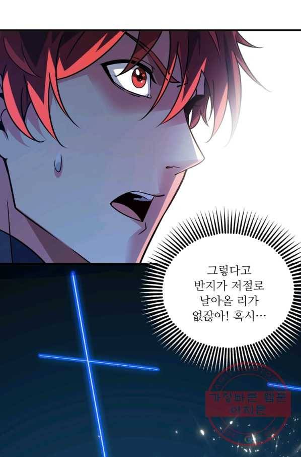 무영삼천도 35화 64