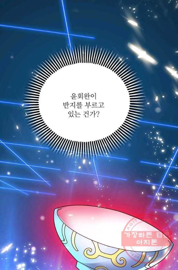 무영삼천도 35화 65