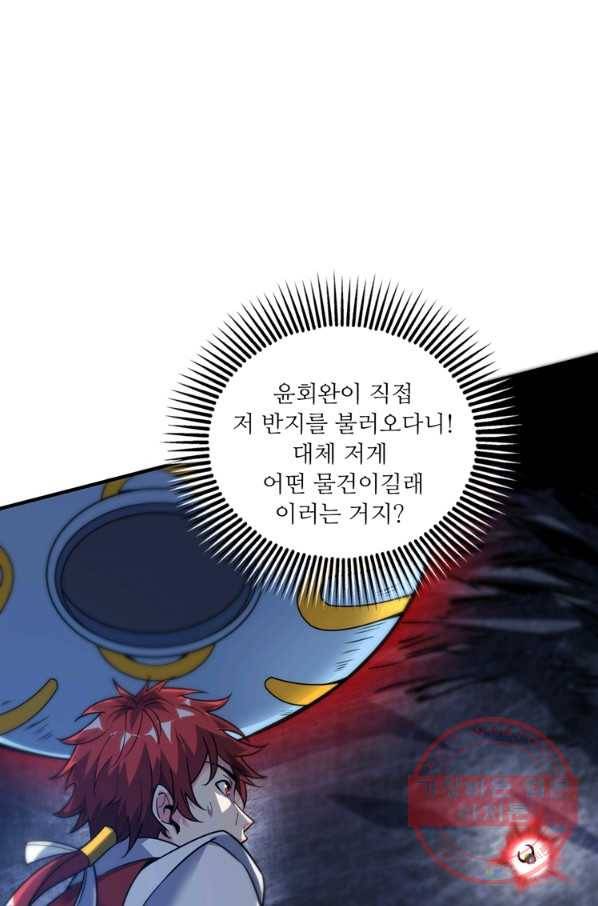 무영삼천도 35화 68