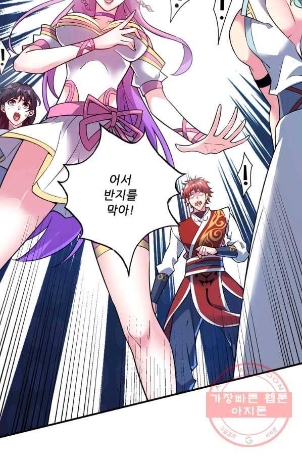 무영삼천도 35화 72