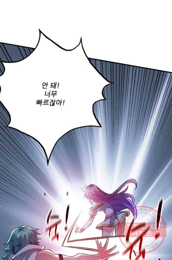 무영삼천도 35화 73