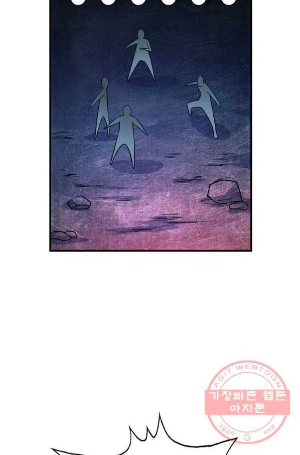 무영삼천도 35화 78
