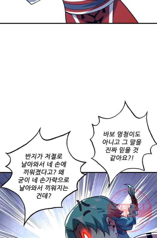 무영삼천도 35화 81