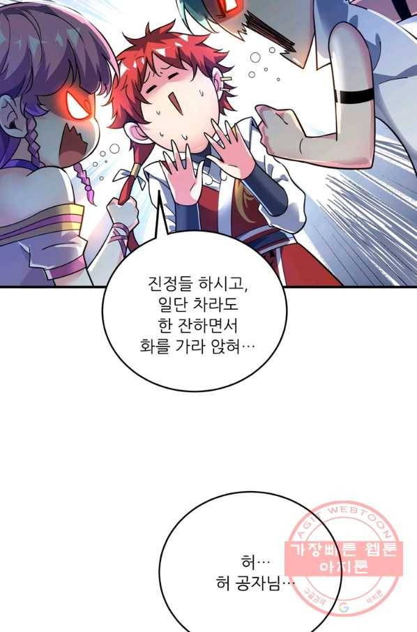 무영삼천도 35화 82