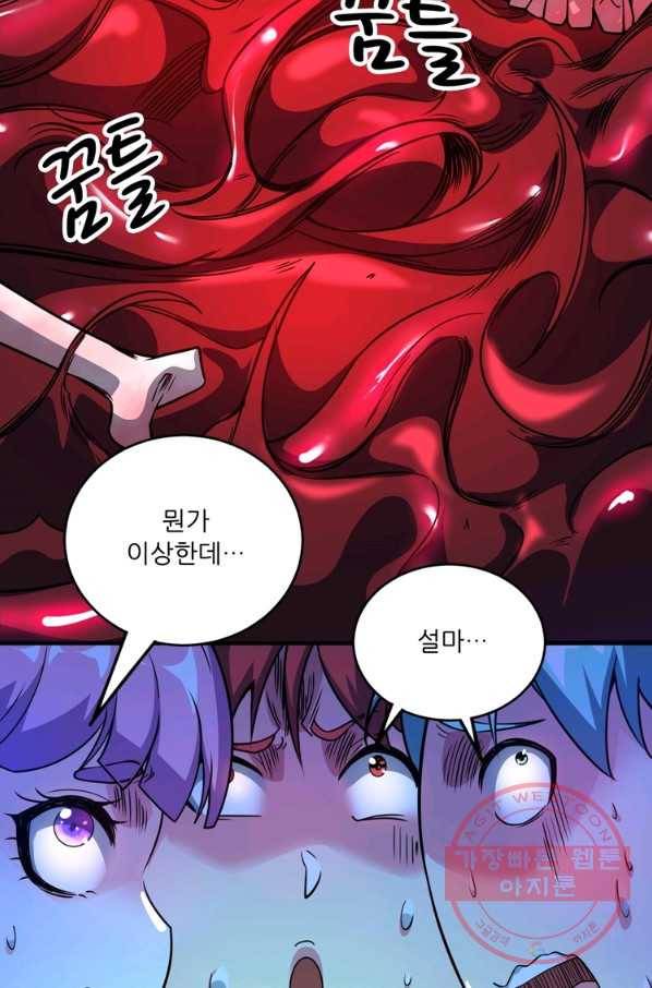 무영삼천도 35화 87
