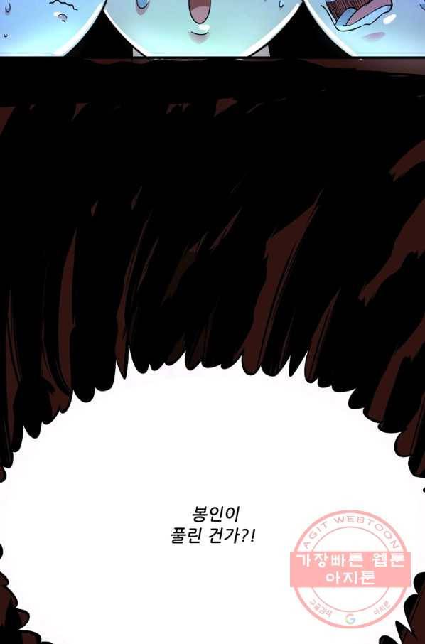 무영삼천도 35화 88