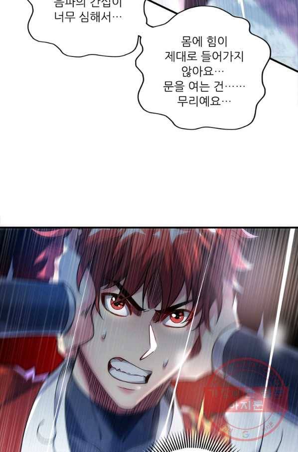 무영삼천도 35화 99