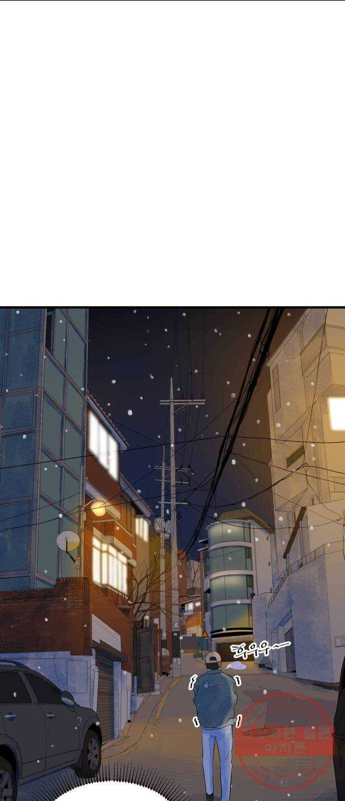 오직, 밝은 미래 6화 : 바꿀 수 있는 걸까 2