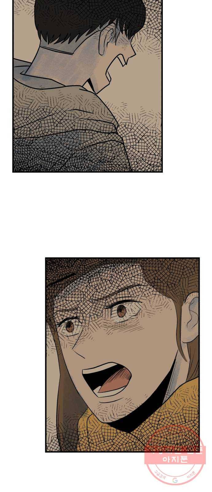 오직, 밝은 미래 6화 : 바꿀 수 있는 걸까 20