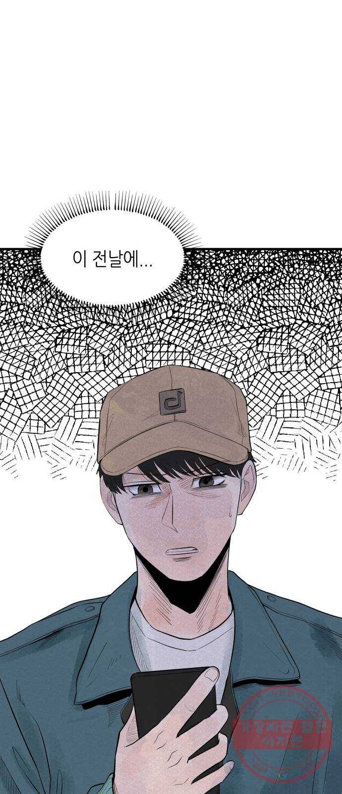 오직, 밝은 미래 6화 : 바꿀 수 있는 걸까 21