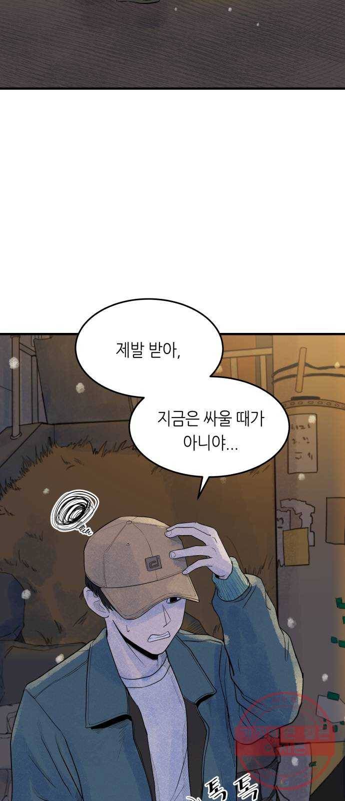 오직, 밝은 미래 6화 : 바꿀 수 있는 걸까 23