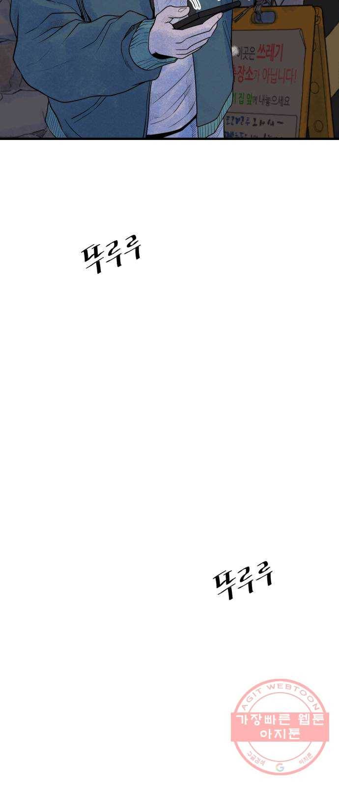 오직, 밝은 미래 6화 : 바꿀 수 있는 걸까 24