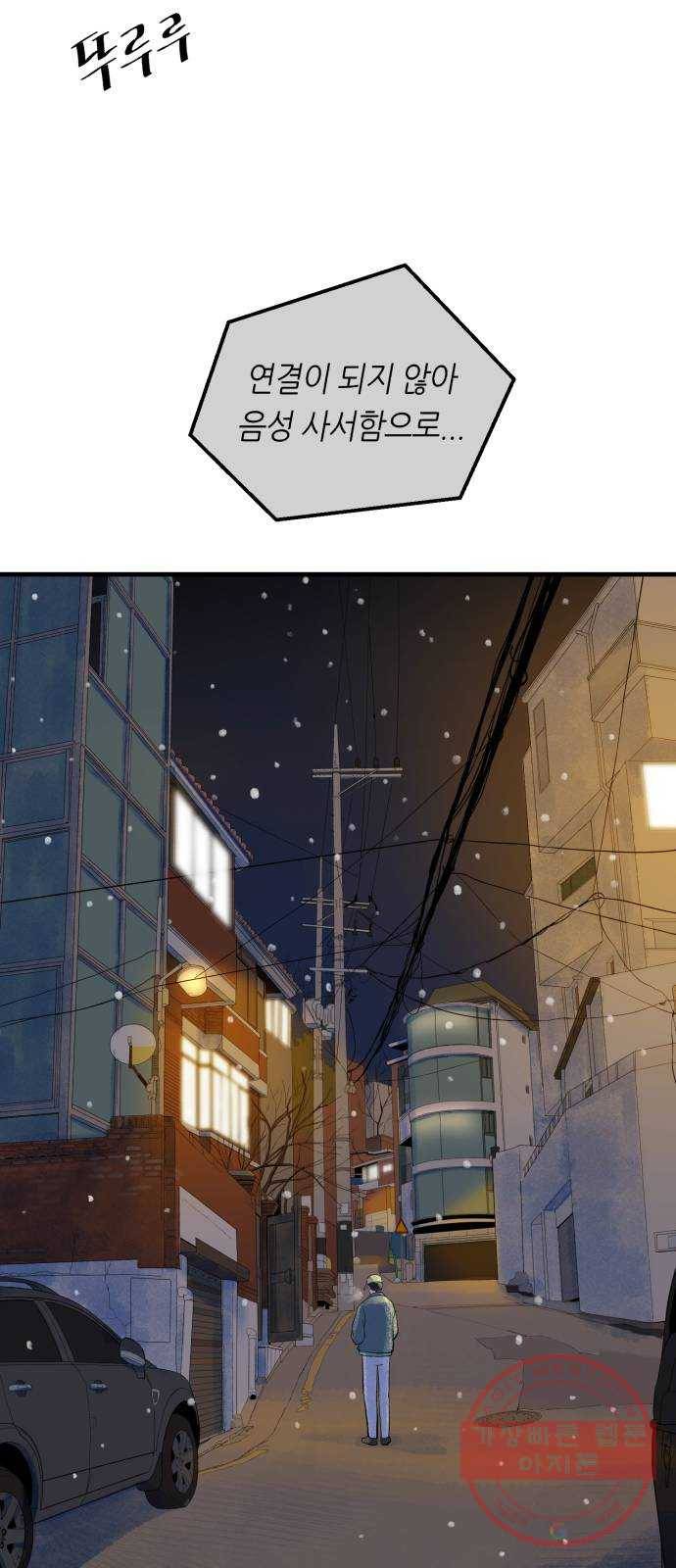 오직, 밝은 미래 6화 : 바꿀 수 있는 걸까 25