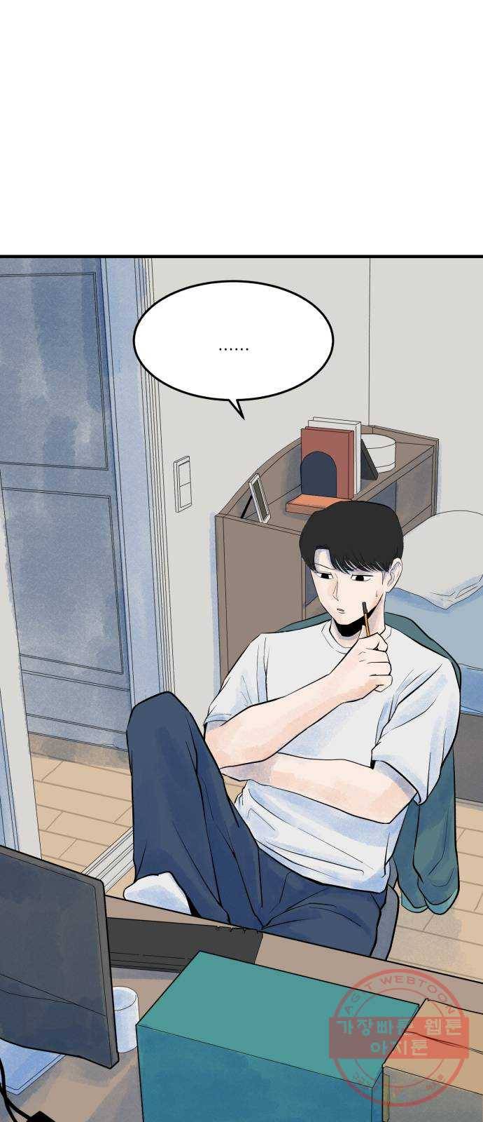 오직, 밝은 미래 6화 : 바꿀 수 있는 걸까 28