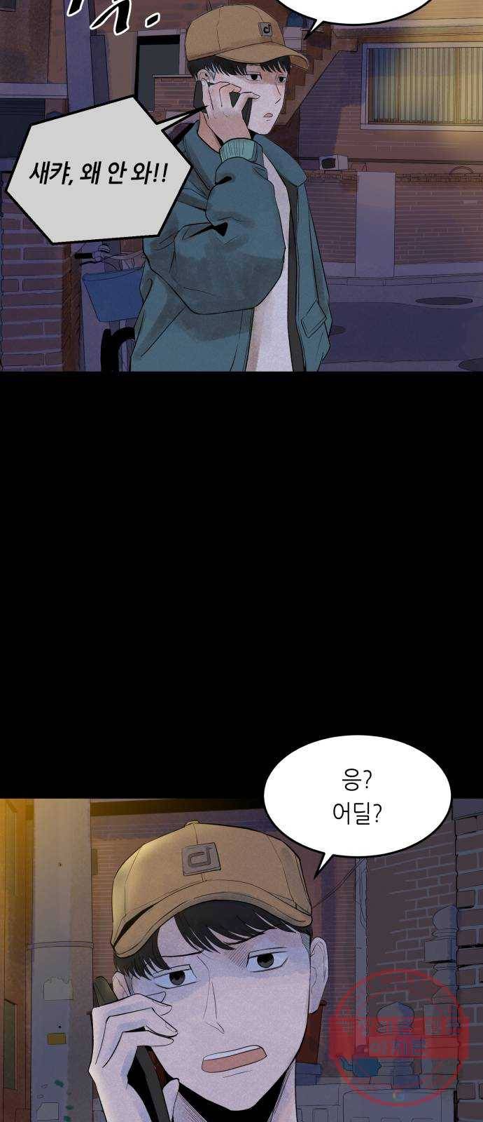 오직, 밝은 미래 6화 : 바꿀 수 있는 걸까 32