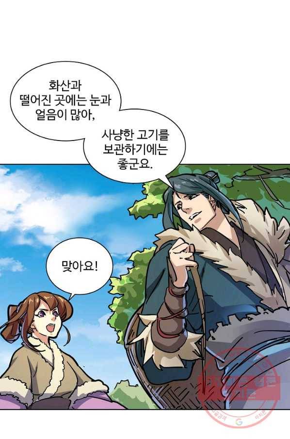 의천도룡기 16화 10